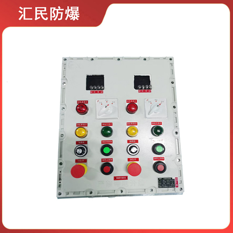BXK防爆控制箱防爆動(dòng)力配電箱(IIB、IIC) 支持定制 安徽匯民防爆